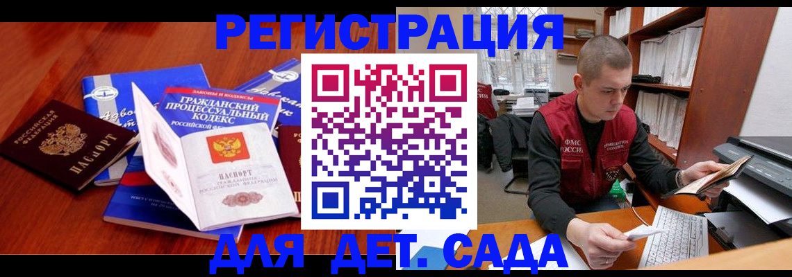 регистрация для школы в Кургане